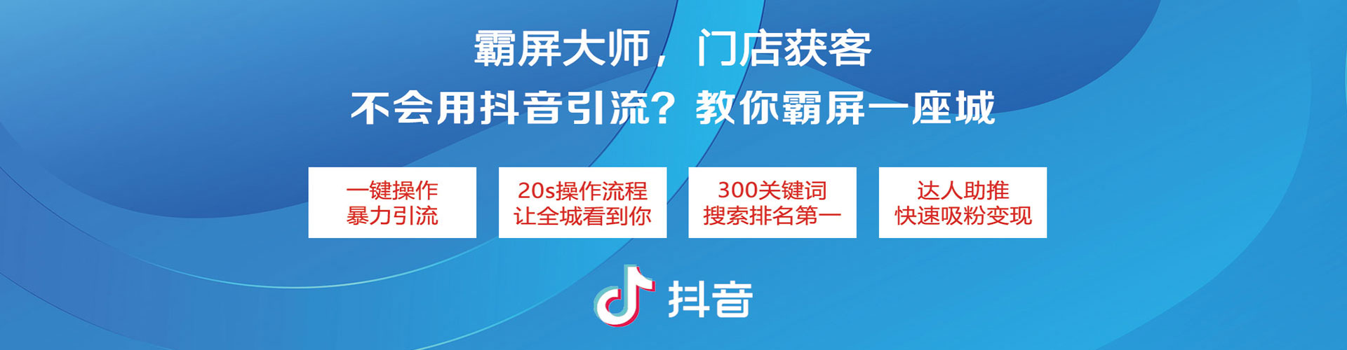 天桥百度如何推广