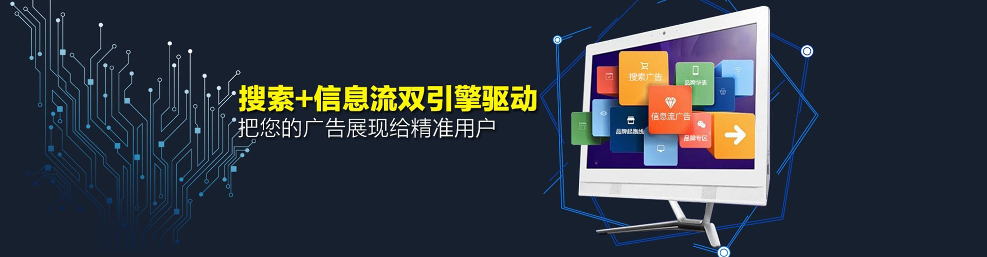 天桥百度搜索推广