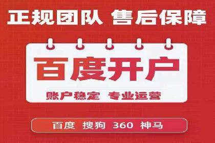 百度推广托管服务——广告效果优化的秘诀